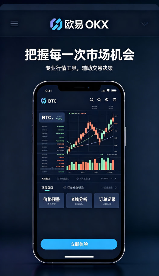 下载欧交易所最新app安全交易指引